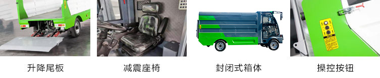 瑞保Y11純電動(dòng)垃圾集運(yùn)車 瑞保Y11純電動(dòng)垃圾集運(yùn)車