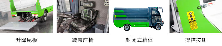 瑞保Y13純電動(dòng)垃圾集運(yùn)車 瑞保Y13純電動(dòng)垃圾集運(yùn)車